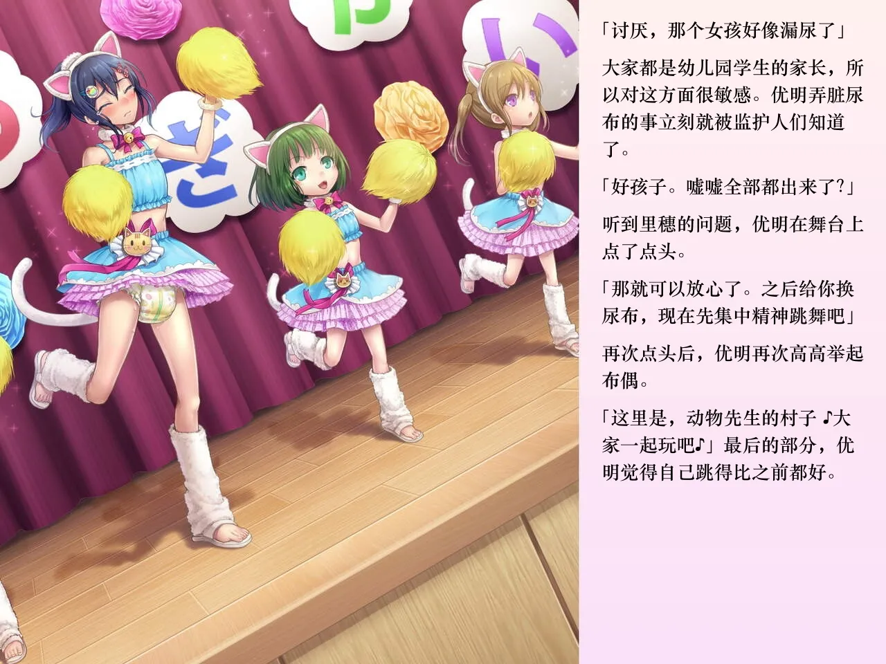 Chijoku An Sasanoma Nibi Yua-chan wa Eien ni Omutsu ga Torenai Chinese - Image 126