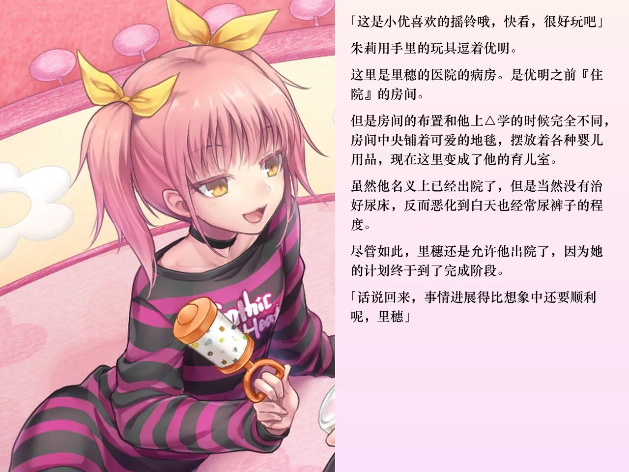 Chijoku An Sasanoma Nibi Yua-chan wa Eien ni Omutsu ga Torenai Chinese - Image 154