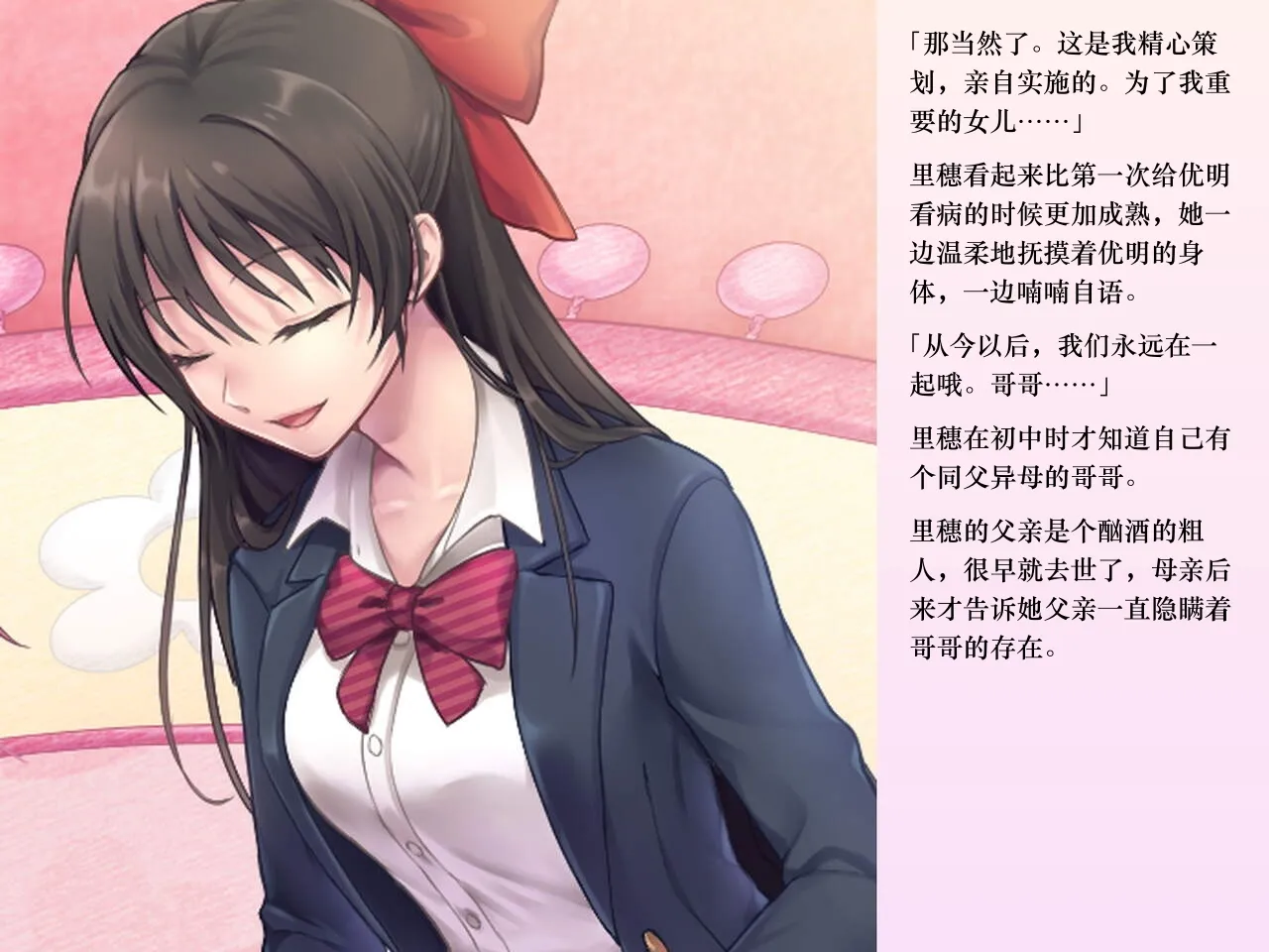 Chijoku An Sasanoma Nibi Yua-chan wa Eien ni Omutsu ga Torenai Chinese - Image 155