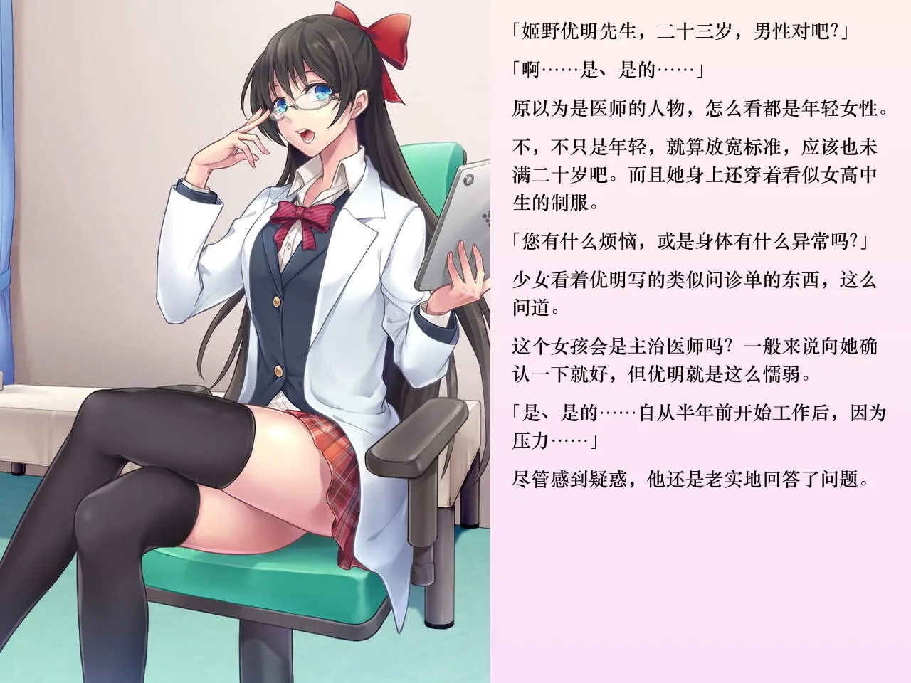 Chijoku An Sasanoma Nibi Yua-chan wa Eien ni Omutsu ga Torenai Chinese - Image 2