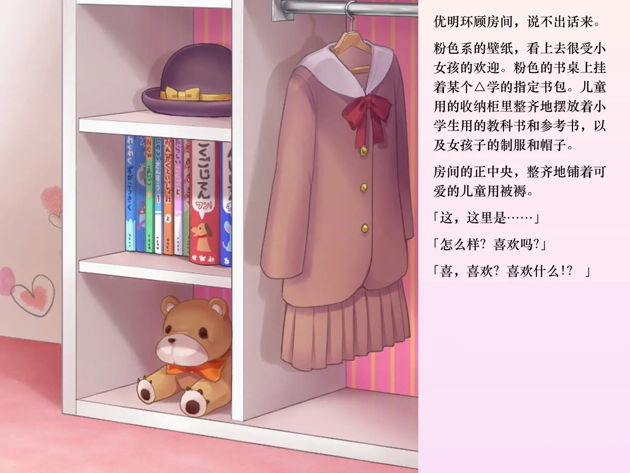 Chijoku An Sasanoma Nibi Yua-chan wa Eien ni Omutsu ga Torenai Chinese - Image 24