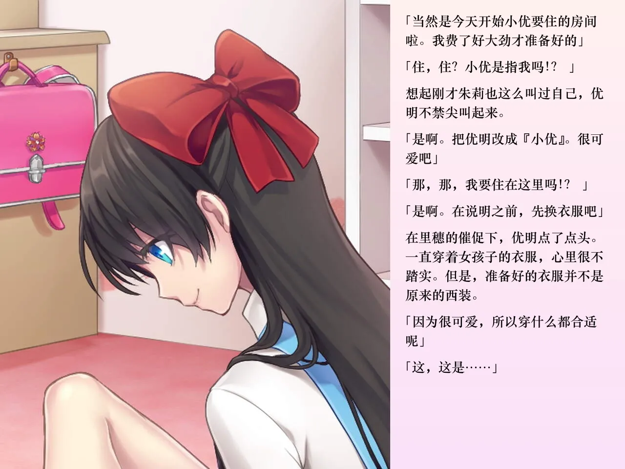 Chijoku An Sasanoma Nibi Yua-chan wa Eien ni Omutsu ga Torenai Chinese - Image 26