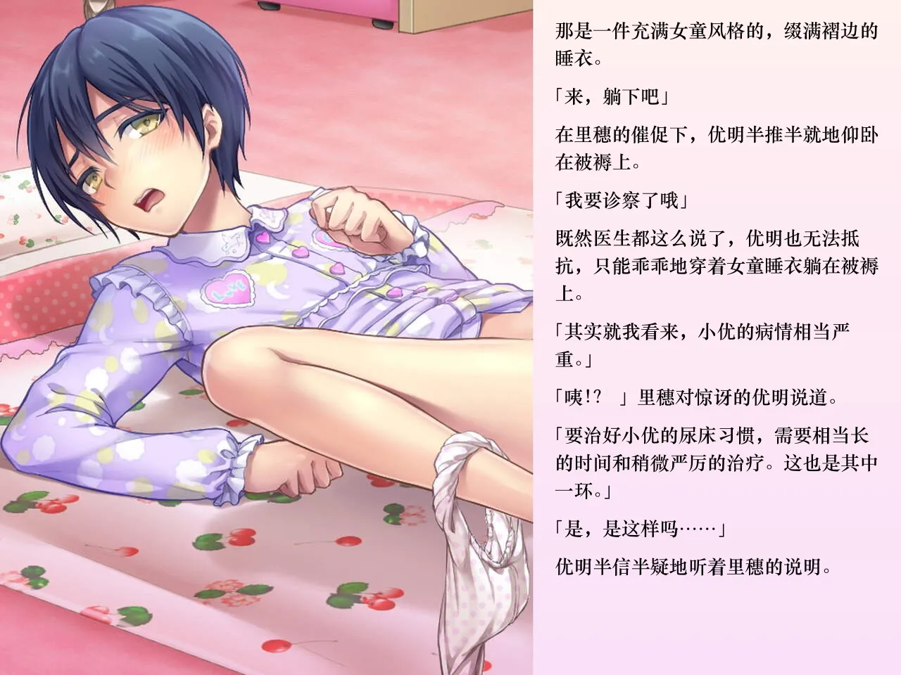 Chijoku An Sasanoma Nibi Yua-chan wa Eien ni Omutsu ga Torenai Chinese - Image 27