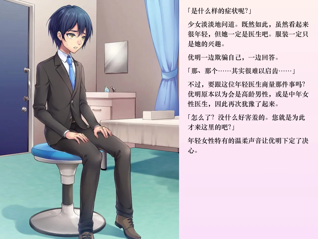 Chijoku An Sasanoma Nibi Yua-chan wa Eien ni Omutsu ga Torenai Chinese - Image 3