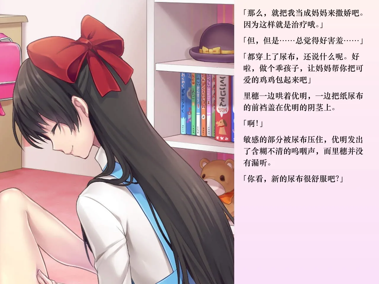 Chijoku An Sasanoma Nibi Yua-chan wa Eien ni Omutsu ga Torenai Chinese - Image 31