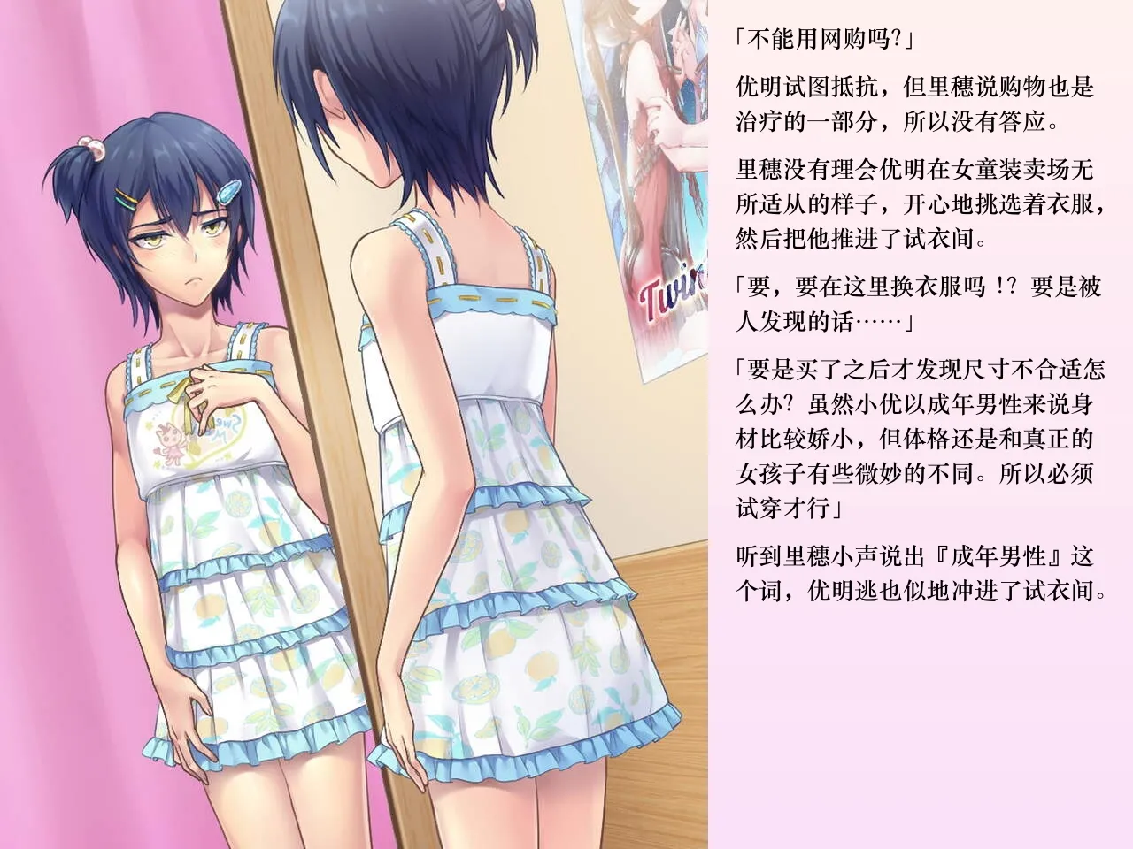 Chijoku An Sasanoma Nibi Yua-chan wa Eien ni Omutsu ga Torenai Chinese - Image 37