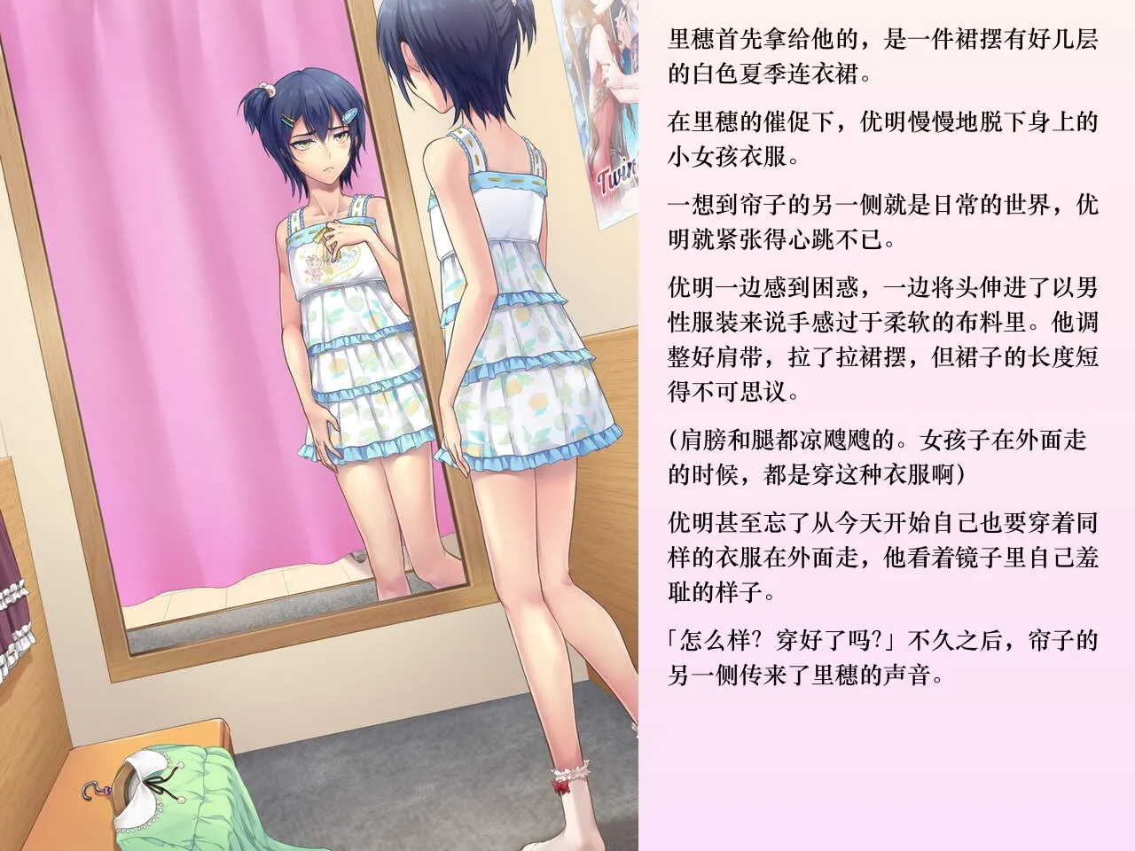 Chijoku An Sasanoma Nibi Yua-chan wa Eien ni Omutsu ga Torenai Chinese - Image 38