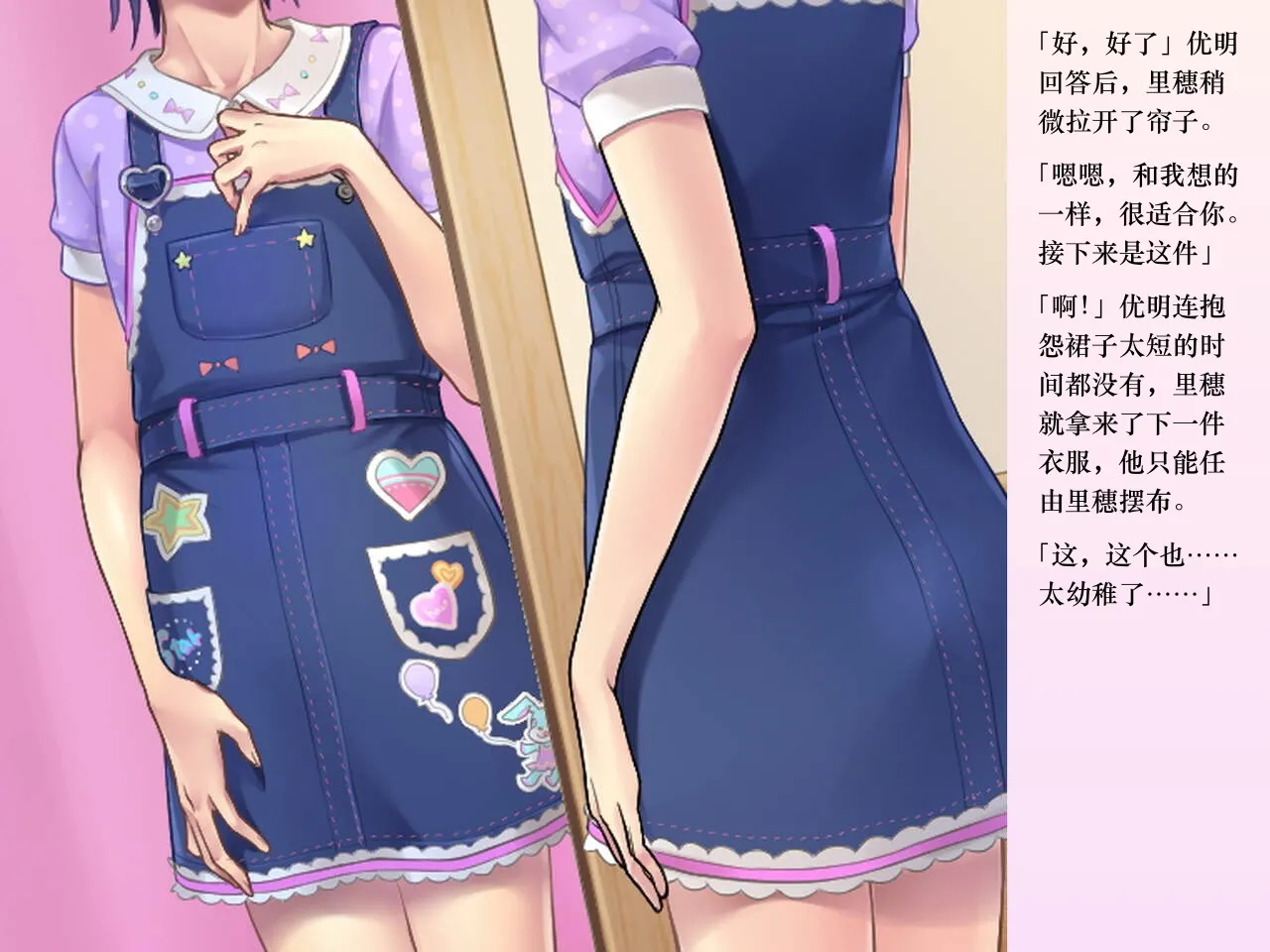 Chijoku An Sasanoma Nibi Yua-chan wa Eien ni Omutsu ga Torenai Chinese - Image 39