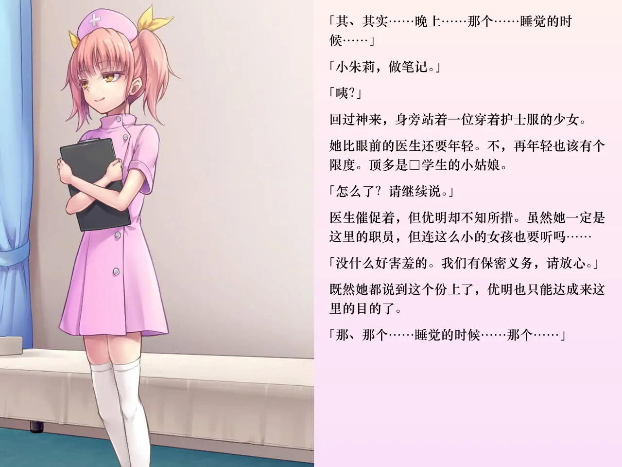 Chijoku An Sasanoma Nibi Yua-chan wa Eien ni Omutsu ga Torenai Chinese - Image 4