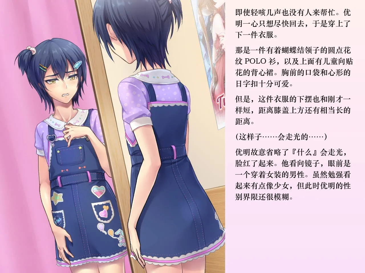 Chijoku An Sasanoma Nibi Yua-chan wa Eien ni Omutsu ga Torenai Chinese - Image 40