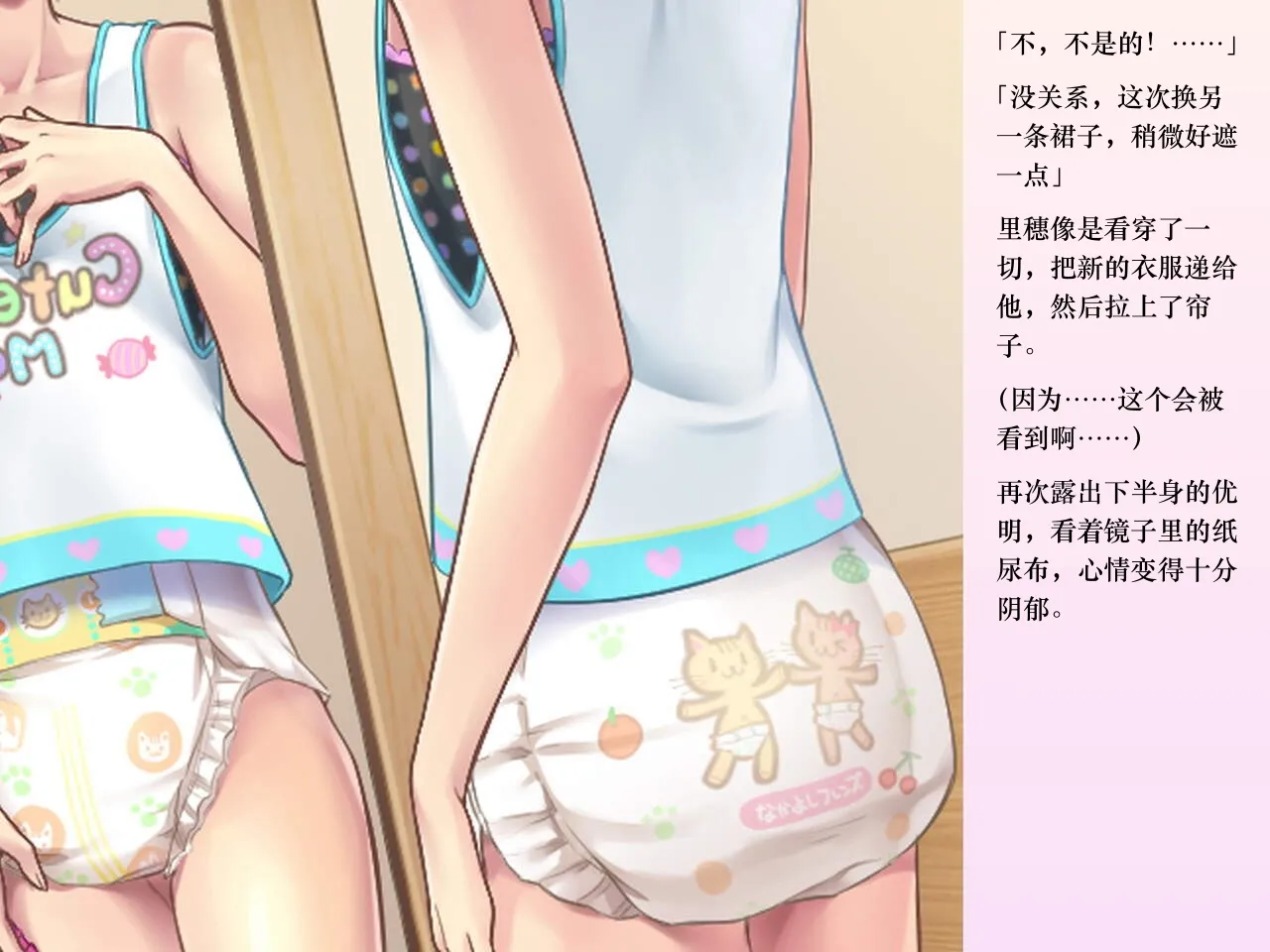 Chijoku An Sasanoma Nibi Yua-chan wa Eien ni Omutsu ga Torenai Chinese - Image 42