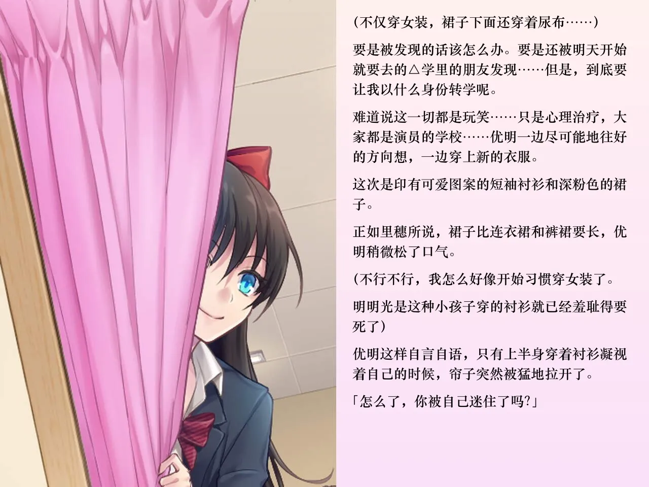 Chijoku An Sasanoma Nibi Yua-chan wa Eien ni Omutsu ga Torenai Chinese - Image 43