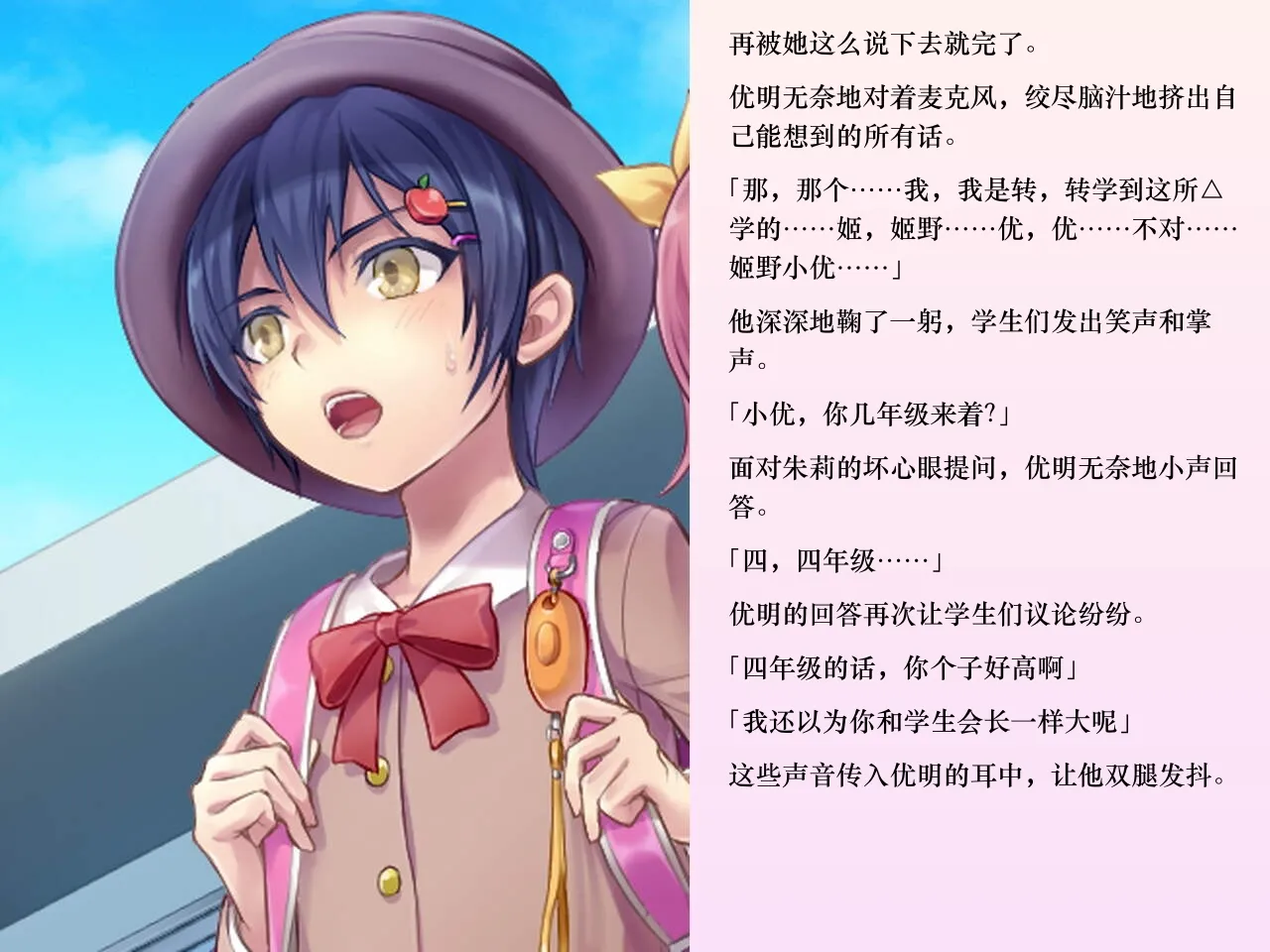 Chijoku An Sasanoma Nibi Yua-chan wa Eien ni Omutsu ga Torenai Chinese - Image 48