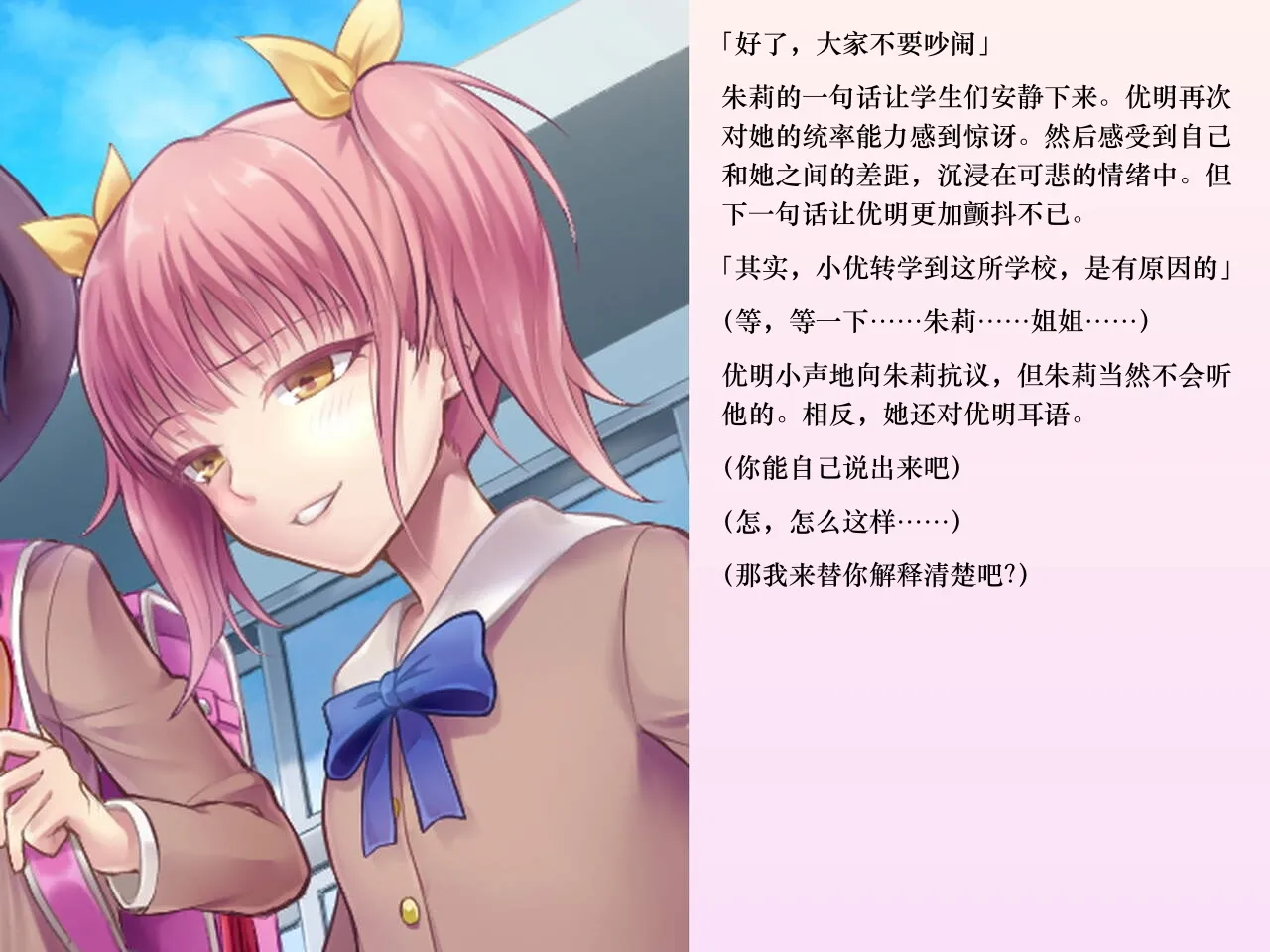 Chijoku An Sasanoma Nibi Yua-chan wa Eien ni Omutsu ga Torenai Chinese - Image 49