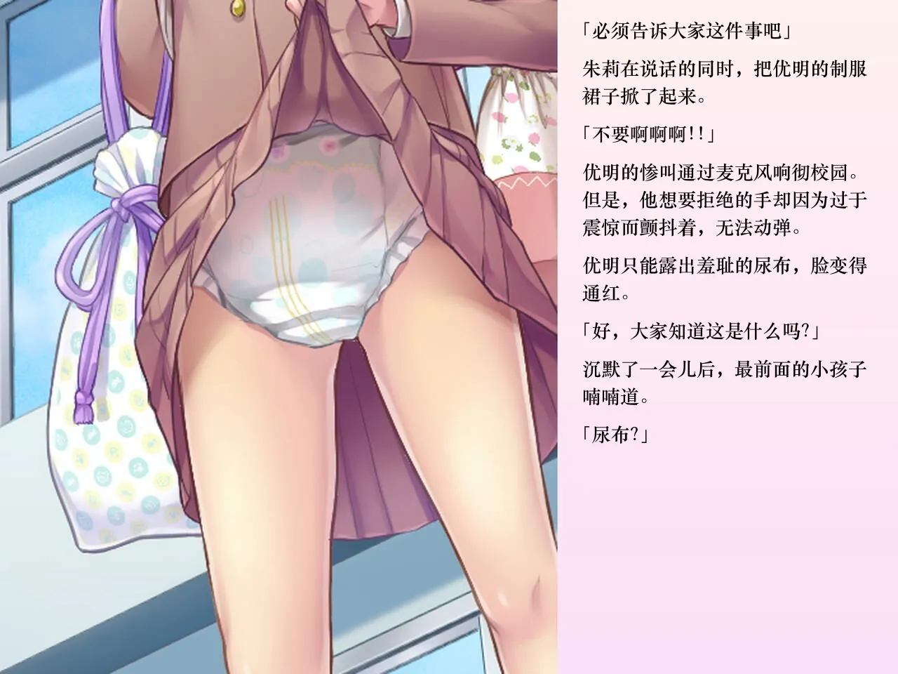 Chijoku An Sasanoma Nibi Yua-chan wa Eien ni Omutsu ga Torenai Chinese - Image 51