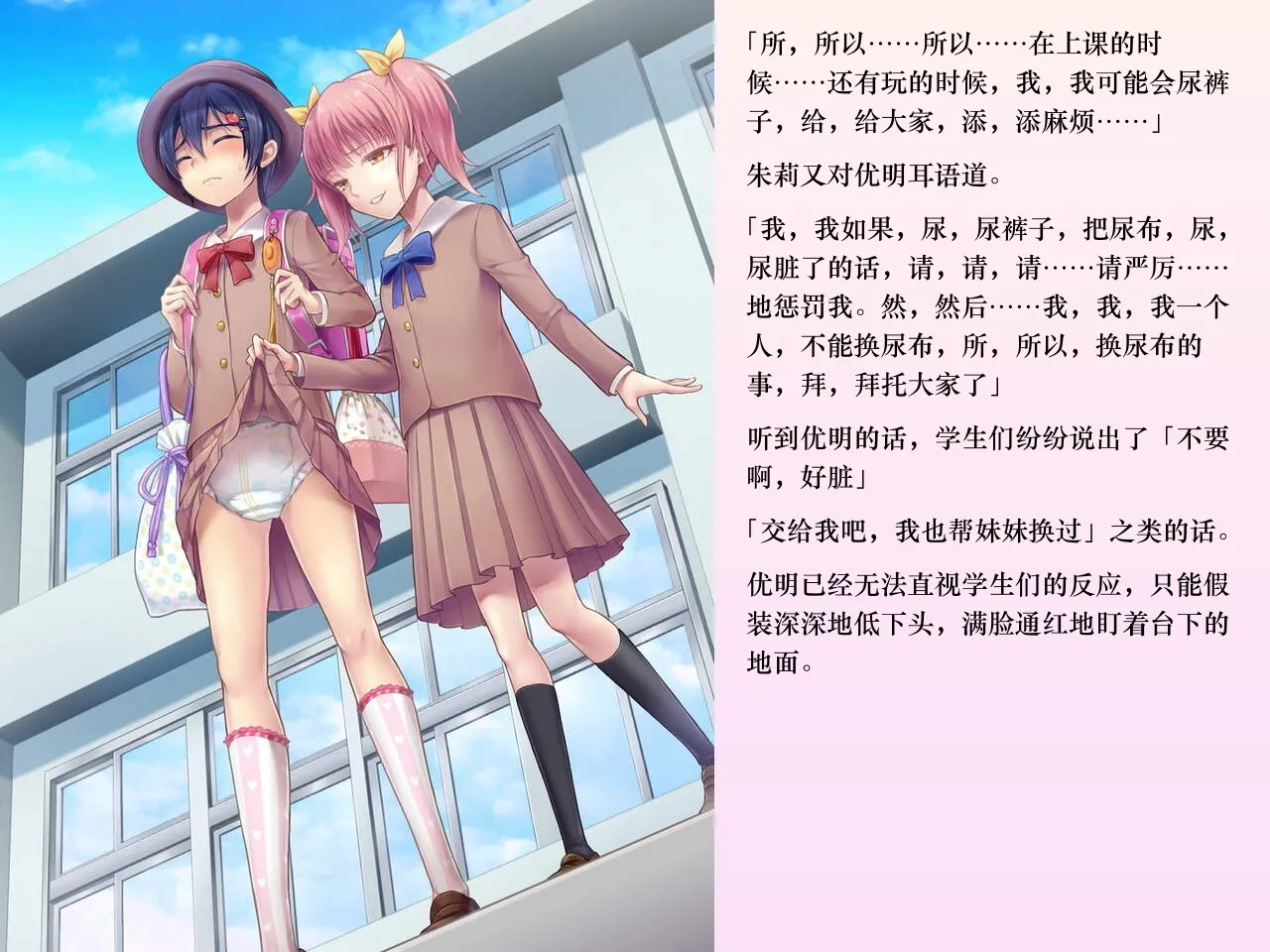 Chijoku An Sasanoma Nibi Yua-chan wa Eien ni Omutsu ga Torenai Chinese - Image 54