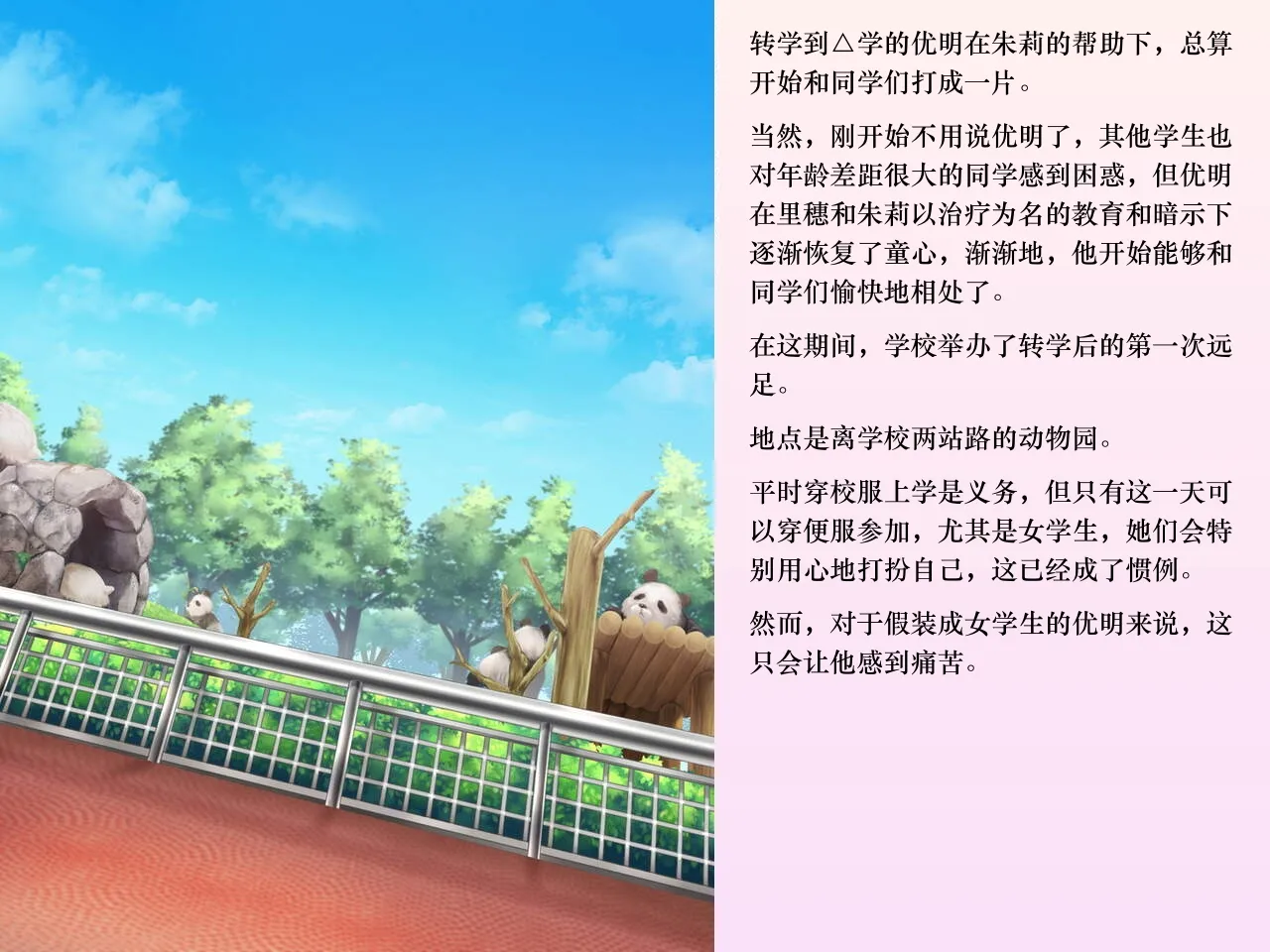 Chijoku An Sasanoma Nibi Yua-chan wa Eien ni Omutsu ga Torenai Chinese - Image 55