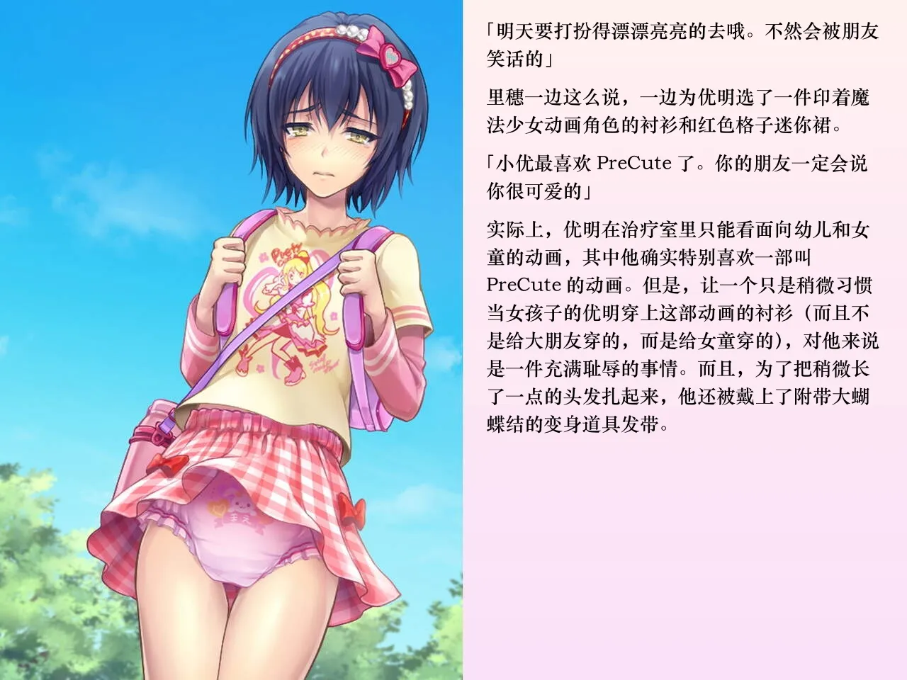 Chijoku An Sasanoma Nibi Yua-chan wa Eien ni Omutsu ga Torenai Chinese - Image 56