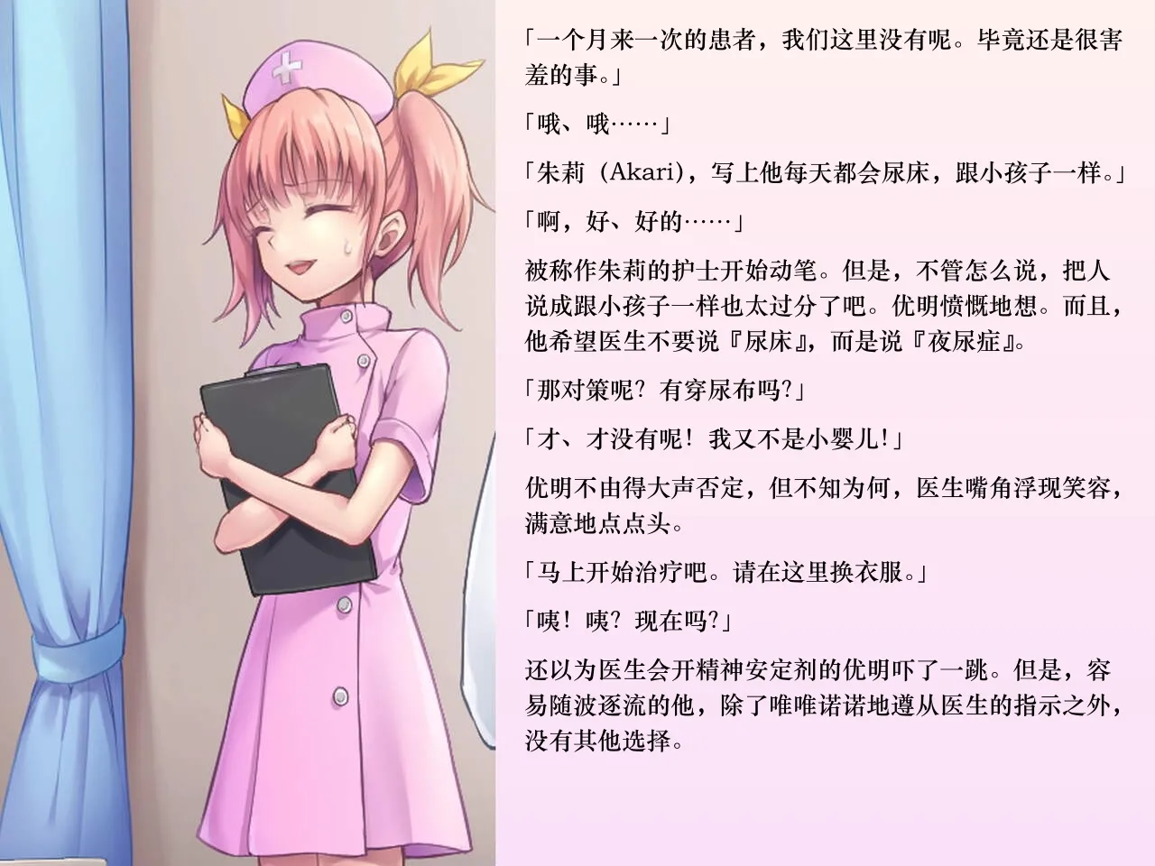 Chijoku An Sasanoma Nibi Yua-chan wa Eien ni Omutsu ga Torenai Chinese - Image 7