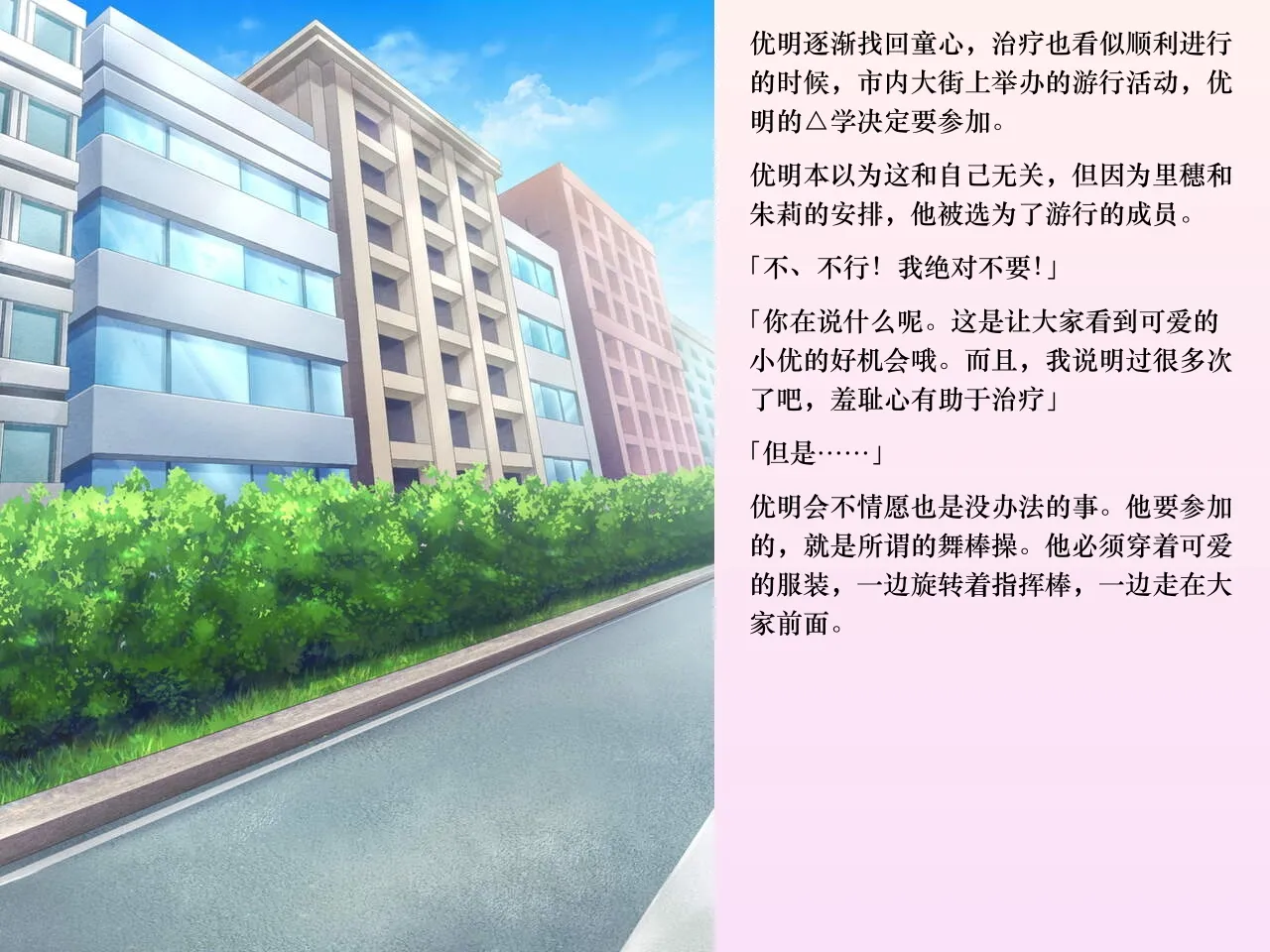 Chijoku An Sasanoma Nibi Yua-chan wa Eien ni Omutsu ga Torenai Chinese - Image 76