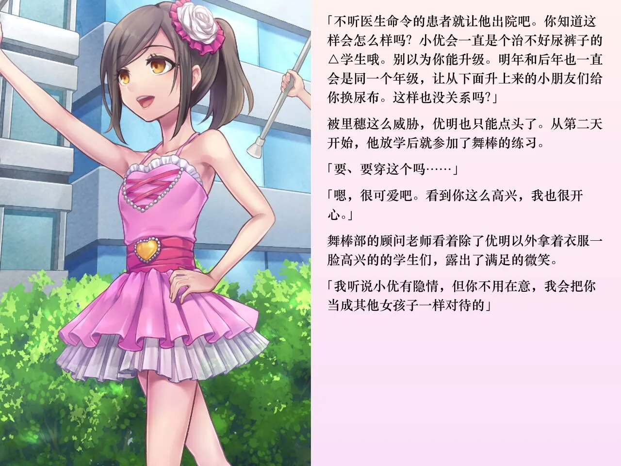 Chijoku An Sasanoma Nibi Yua-chan wa Eien ni Omutsu ga Torenai Chinese - Image 77