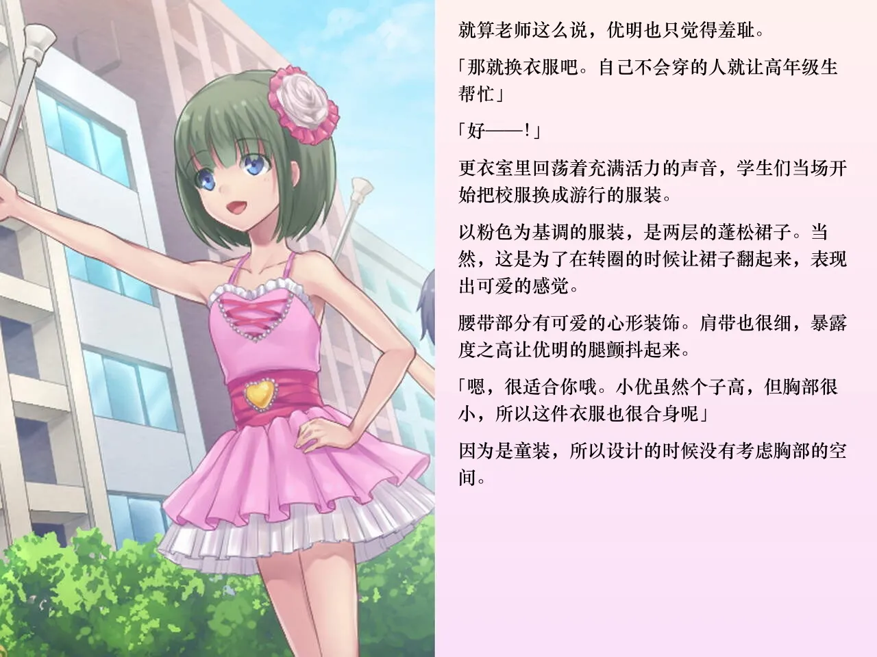 Chijoku An Sasanoma Nibi Yua-chan wa Eien ni Omutsu ga Torenai Chinese - Image 78