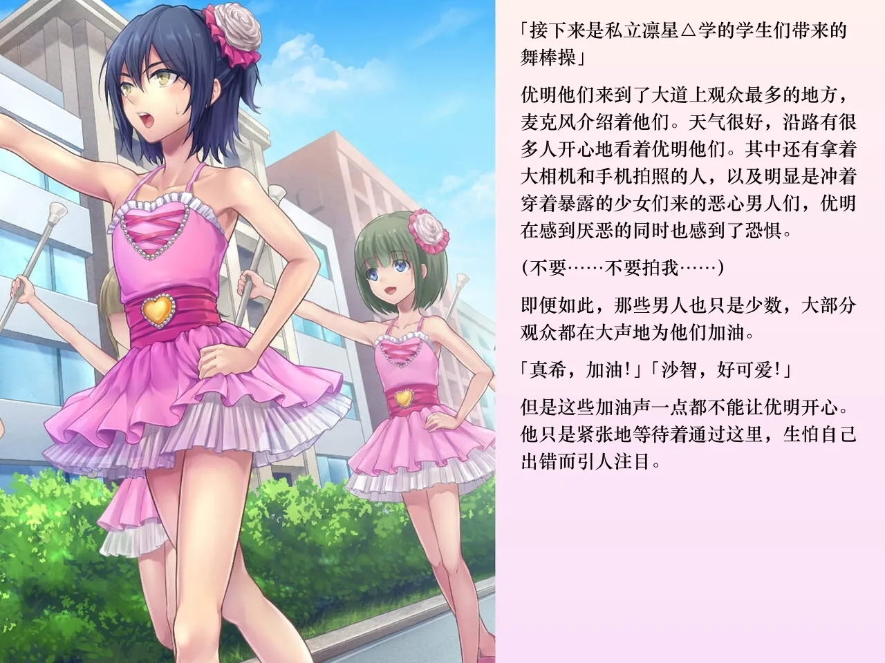 Chijoku An Sasanoma Nibi Yua-chan wa Eien ni Omutsu ga Torenai Chinese - Image 80