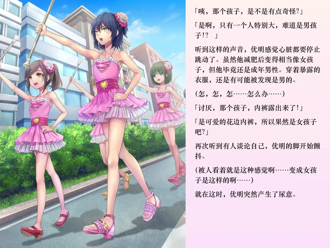 Chijoku An Sasanoma Nibi Yua-chan wa Eien ni Omutsu ga Torenai Chinese - Image 81