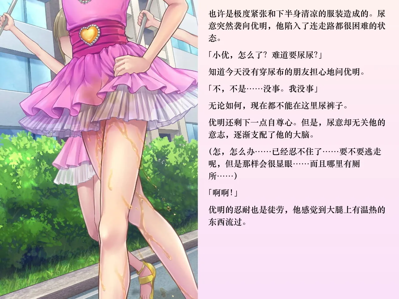 Chijoku An Sasanoma Nibi Yua-chan wa Eien ni Omutsu ga Torenai Chinese - Image 82