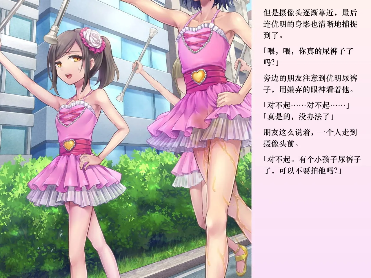 Chijoku An Sasanoma Nibi Yua-chan wa Eien ni Omutsu ga Torenai Chinese - Image 84