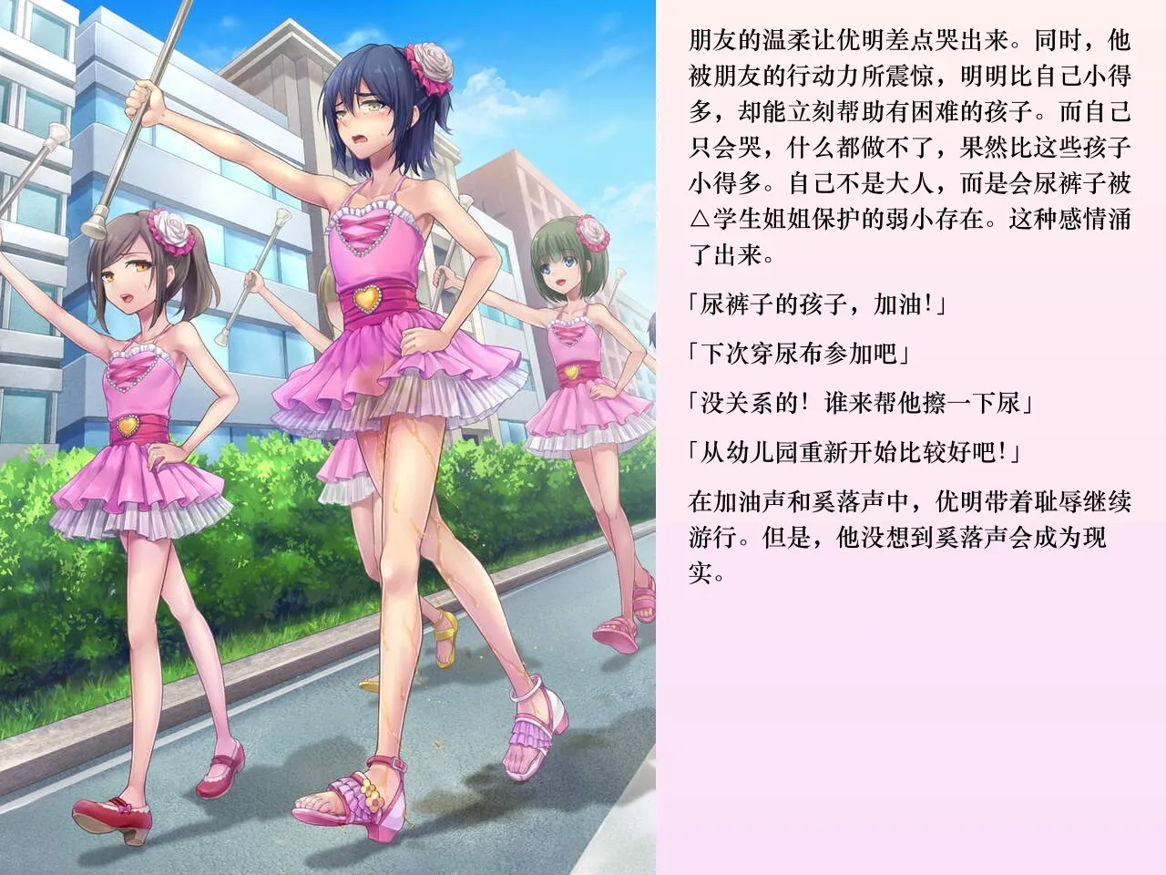 Chijoku An Sasanoma Nibi Yua-chan wa Eien ni Omutsu ga Torenai Chinese - Image 85