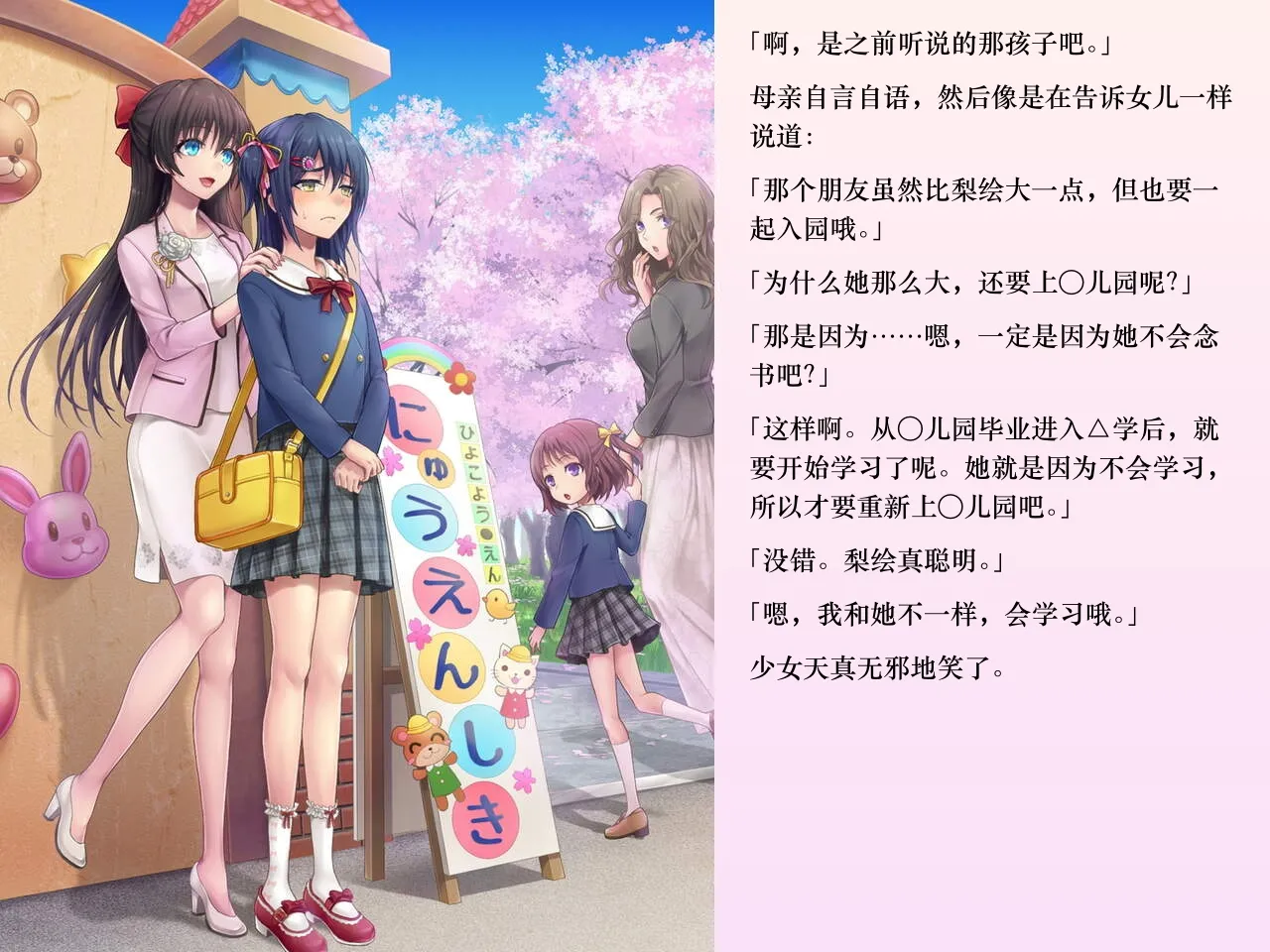 Chijoku An Sasanoma Nibi Yua-chan wa Eien ni Omutsu ga Torenai Chinese - Image 90