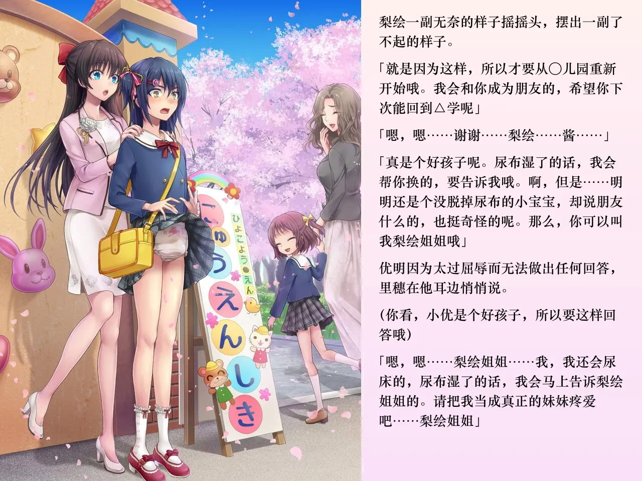 Chijoku An Sasanoma Nibi Yua-chan wa Eien ni Omutsu ga Torenai Chinese - Image 95