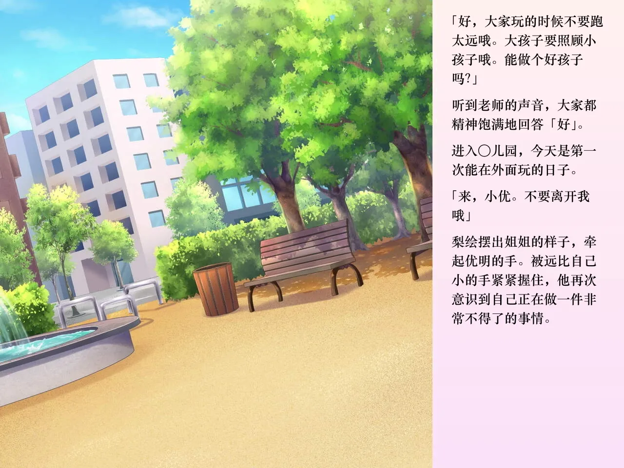 Chijoku An Sasanoma Nibi Yua-chan wa Eien ni Omutsu ga Torenai Chinese - Image 96