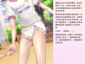 Chijoku An Sasanoma Nibi Yua-chan wa Eien ni Omutsu ga Torenai Chinese - Page 99