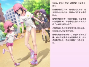 Chijoku An Sasanoma Nibi Yua-chan wa Eien ni Omutsu ga Torenai Chinese - Page 100