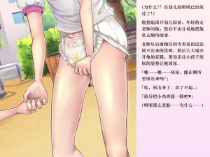 Chijoku An Sasanoma Nibi Yua-chan wa Eien ni Omutsu ga Torenai Chinese - Page 102