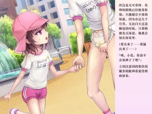 Chijoku An Sasanoma Nibi Yua-chan wa Eien ni Omutsu ga Torenai Chinese - Page 103