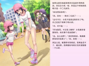 Chijoku An Sasanoma Nibi Yua-chan wa Eien ni Omutsu ga Torenai Chinese - Page 105