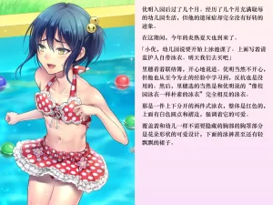 Chijoku An Sasanoma Nibi Yua-chan wa Eien ni Omutsu ga Torenai Chinese - Page 106