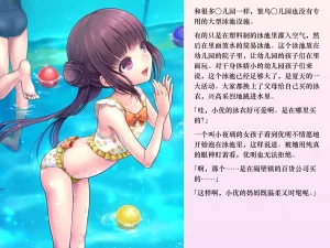 Chijoku An Sasanoma Nibi Yua-chan wa Eien ni Omutsu ga Torenai Chinese - Page 108