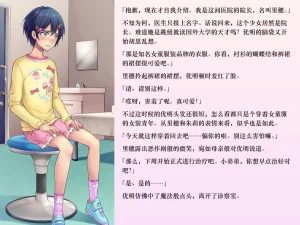 Chijoku An Sasanoma Nibi Yua-chan wa Eien ni Omutsu ga Torenai Chinese - Page 11