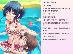 Chijoku An Sasanoma Nibi Yua-chan wa Eien ni Omutsu ga Torenai Chinese - Page 111