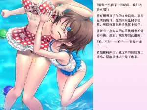 Chijoku An Sasanoma Nibi Yua-chan wa Eien ni Omutsu ga Torenai Chinese - Page 112