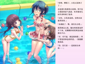 Chijoku An Sasanoma Nibi Yua-chan wa Eien ni Omutsu ga Torenai Chinese - Page 113