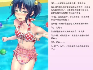 Chijoku An Sasanoma Nibi Yua-chan wa Eien ni Omutsu ga Torenai Chinese - Page 114