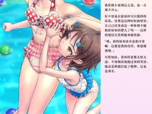 Chijoku An Sasanoma Nibi Yua-chan wa Eien ni Omutsu ga Torenai Chinese - Page 115