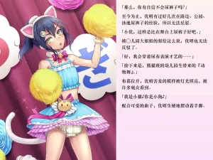 Chijoku An Sasanoma Nibi Yua-chan wa Eien ni Omutsu ga Torenai Chinese - Page 121