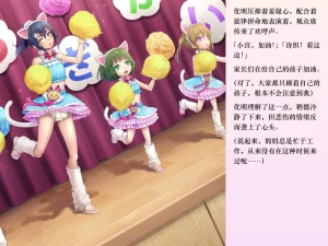 Chijoku An Sasanoma Nibi Yua-chan wa Eien ni Omutsu ga Torenai Chinese - Page 122