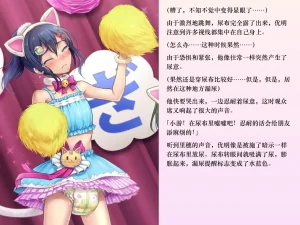 Chijoku An Sasanoma Nibi Yua-chan wa Eien ni Omutsu ga Torenai Chinese - Page 125